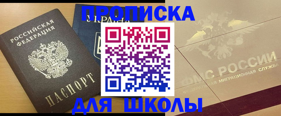 регистрация в Дедовске