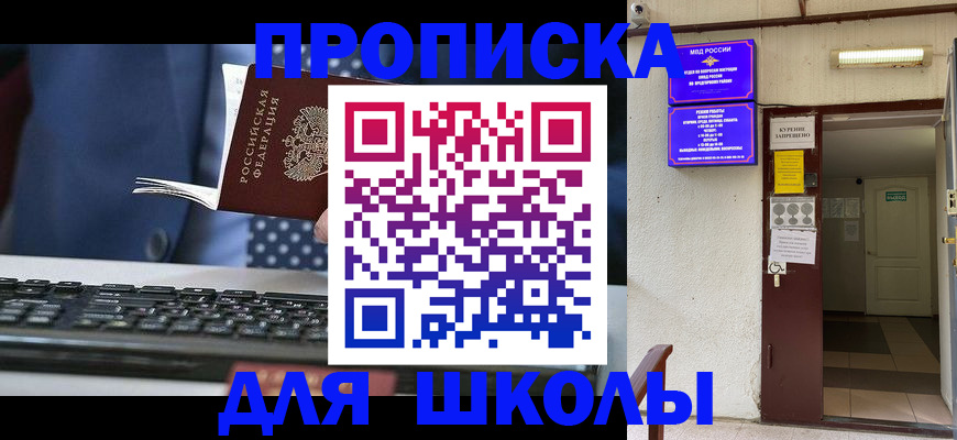 временная регистрация в Дедовске