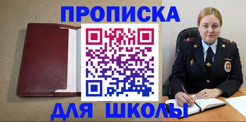временная регистрация надежно в Дедовске
