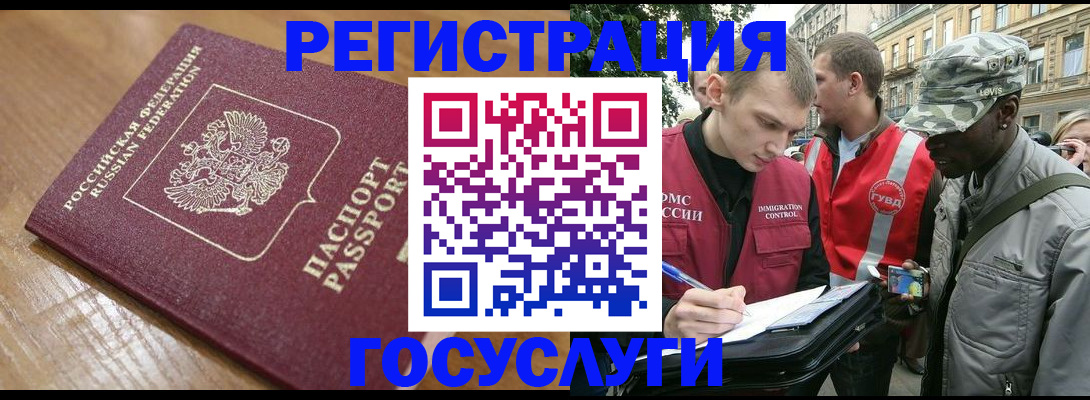 купить прописку в Дедовске